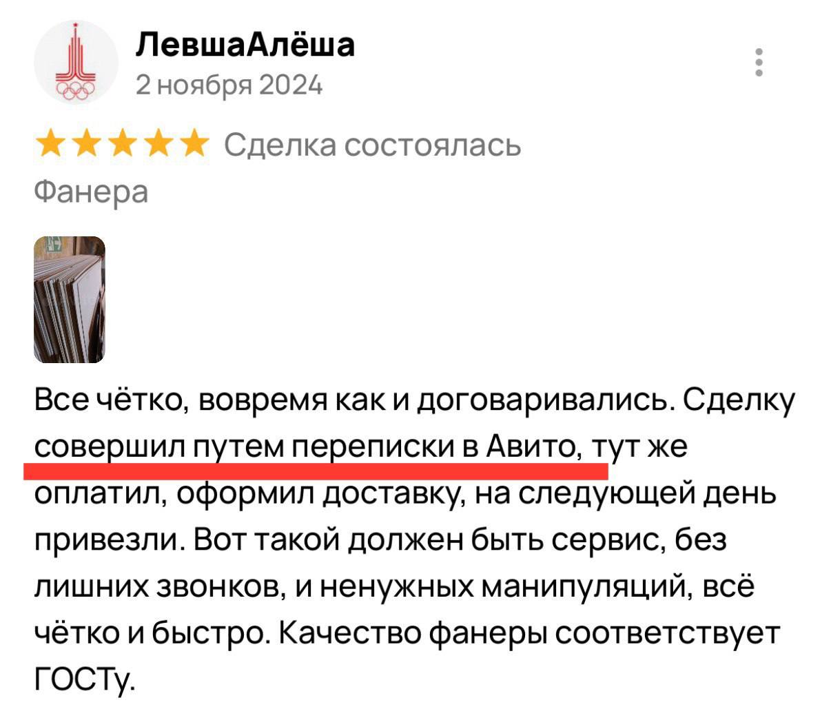 ⌨️ТАМ ГДЕ ПРОДАЖАМ ОБУЧАЛИ - МЫ ПЕРВЫЕ БЫЛИ
Интеграция Ассист24 в ФанераПитер
Внедрение интеллектуального ассистента "Ассист24" в компанию "Фанерапитер"
ООО "Фанерапитер" – один из лидеров рынка произ... | Сетка — социальная сеть от hh.ru