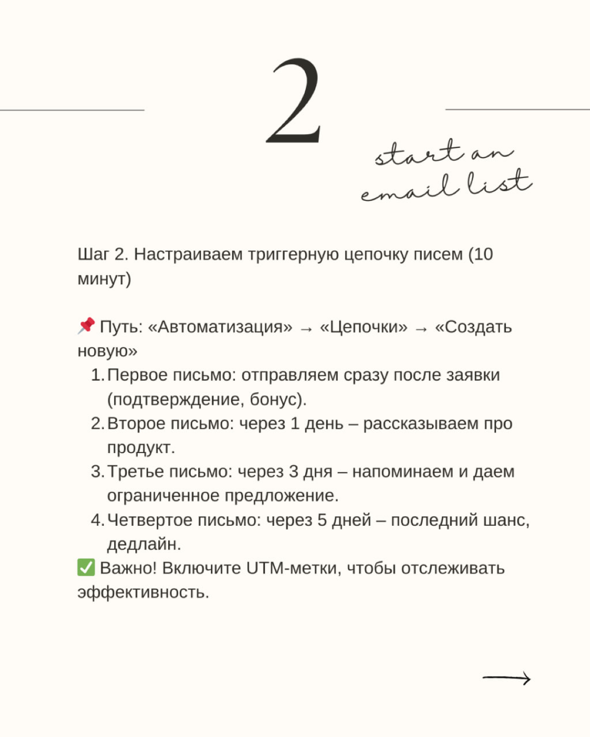 🔥Как за 30 минут настроить автоворонку в GetCourse | Сетка — социальная сеть от hh.ru