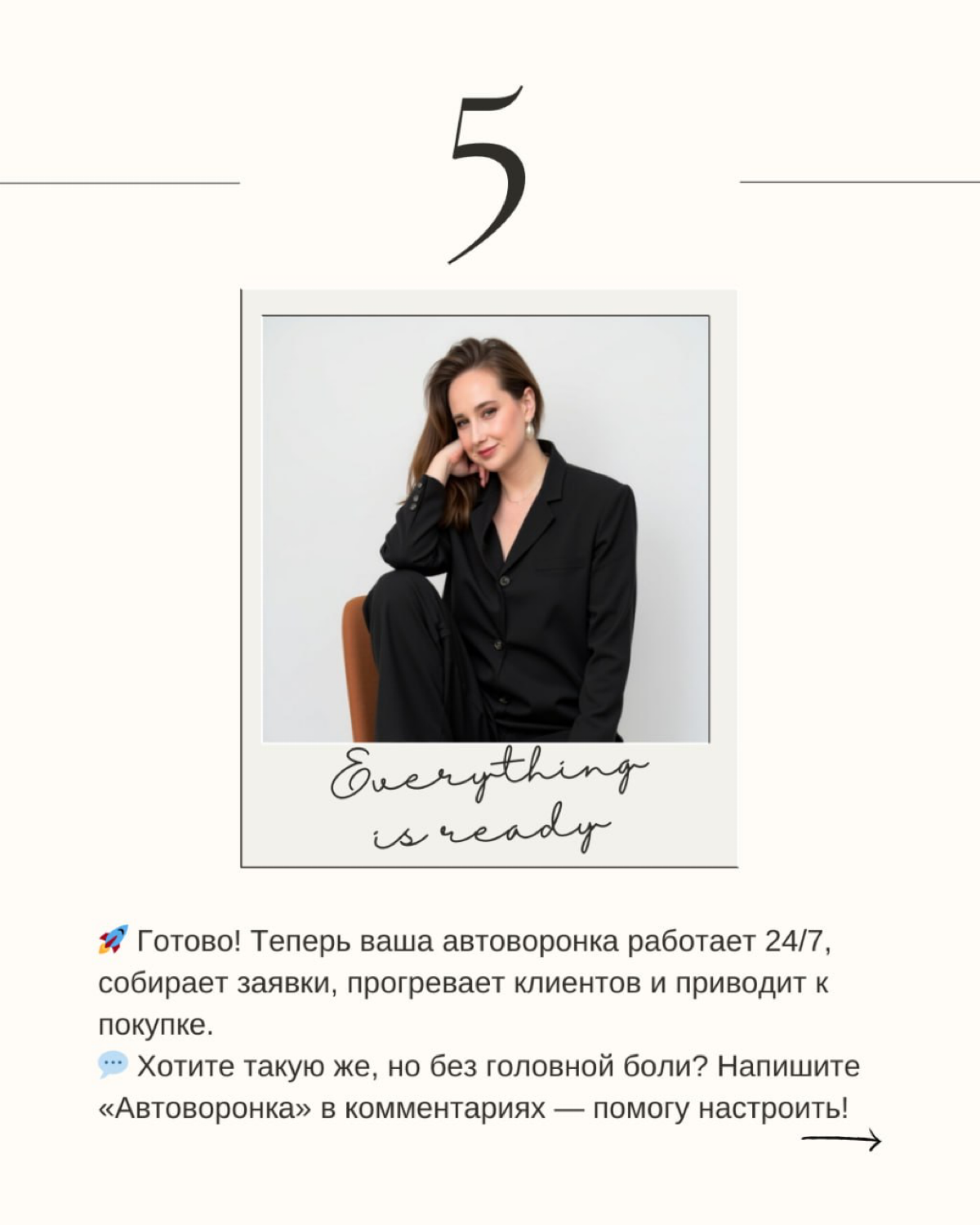 🔥Как за 30 минут настроить автоворонку в GetCourse | Сетка — социальная сеть от hh.ru