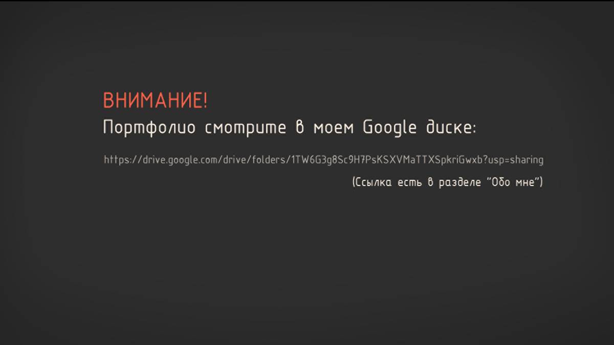 Владислав Герман