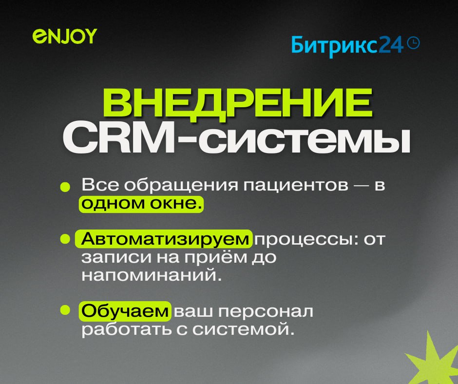 Как сделать клинику эффективнее? Внедряем Bitrix24!
Управление медицинским учреждением — это не только забота о пациентах, но и тонны рутины: запись на приём, обработка заявок, контроль задач сотрудни... | Сетка — социальная сеть от hh.ru