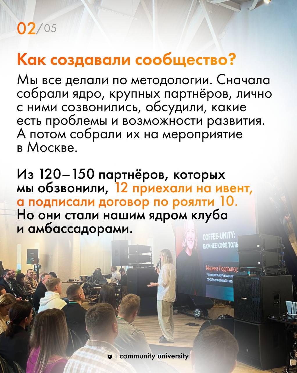 🟠 Кейс: как вовлеченность влияет на бизнес-показатели?
Марина Подпригорова, — наша выпускница и экс-руководитель клуба франчайзи Coffee Unity, а ныне — руководитель комьюнити-проекта «Абрау-Дюрсо», — ... | Сетка — социальная сеть от hh.ru
