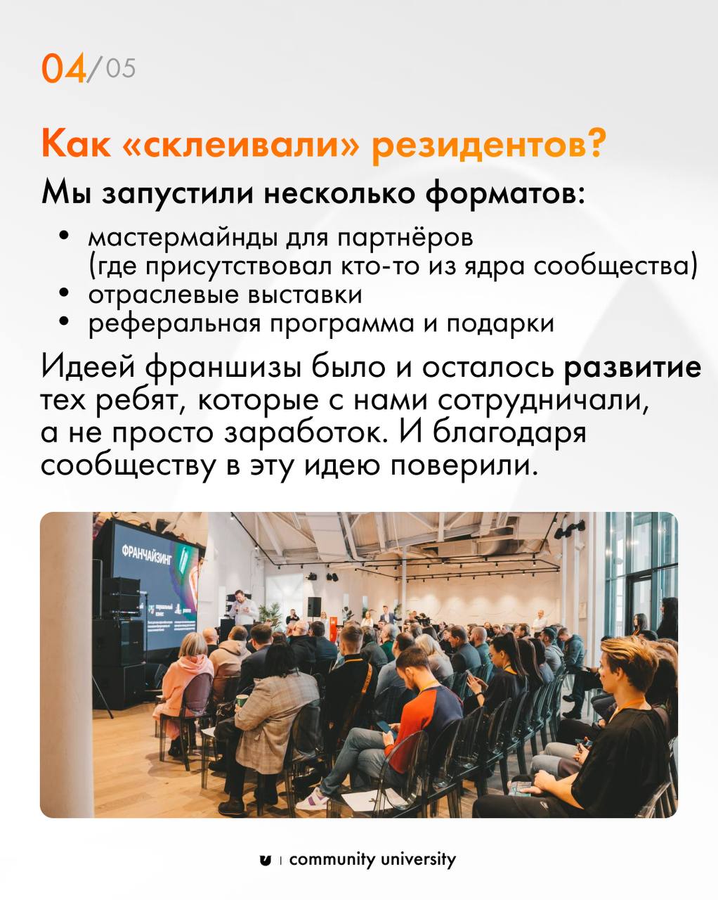 🟠 Кейс: как вовлеченность влияет на бизнес-показатели?
Марина Подпригорова, — наша выпускница и экс-руководитель клуба франчайзи Coffee Unity, а ныне — руководитель комьюнити-проекта «Абрау-Дюрсо», — ... | Сетка — социальная сеть от hh.ru