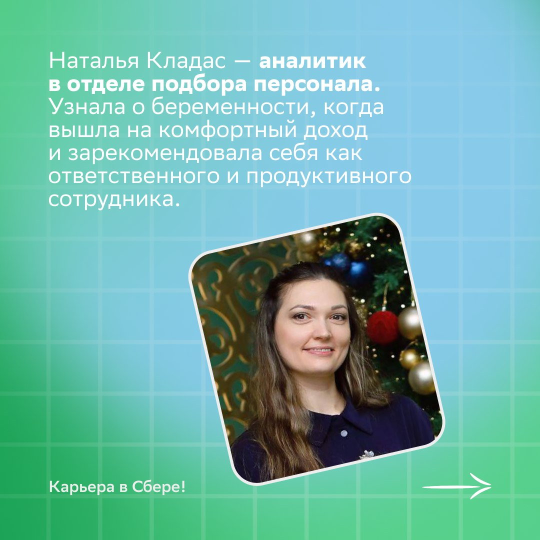 Продолжаем говорить о девушках, за успехом которых стоит невероятное трудолюбие и упорство.
Встречай второй выпуск спецпроекта, в котором наши героини делятся своими историями о работе после декрета | Сетка — социальная сеть от hh.ru
