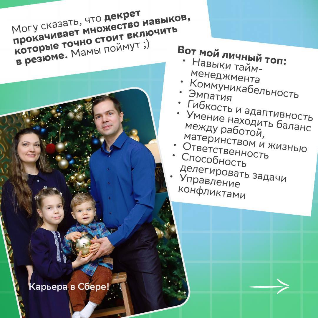 Продолжаем говорить о девушках, за успехом которых стоит невероятное трудолюбие и упорство.
Встречай второй выпуск спецпроекта, в котором наши героини делятся своими историями о работе после декрета | Сетка — социальная сеть от hh.ru
