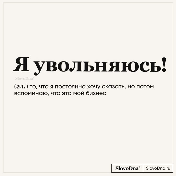 Ура! Моя любимая мем-подборка | Сетка — социальная сеть от hh.ru