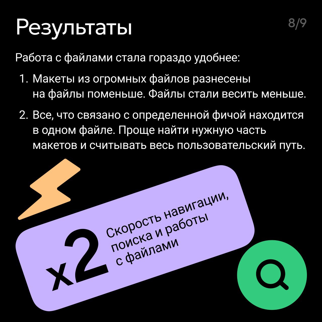 Привет! Я Даша, продуктовый дизайнер. В том числе я занимаюсь организацией нашей Фигмы
🔁 Сегодня хочу поделиться тем, как мы улучшили и оптимизировали свою файловую структуру | Сетка — социальная сеть от hh.ru