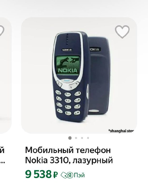 Скролила тут маркетплейс и наткнулась на чудо 😁
Не ну вы поняли да ? Она перешла в раздел раритета
Открываем старые чуланы и ищем свои нокии, сони Эриксоны и сименсы ( у кого какой был первым телефон ... | Сетка — социальная сеть от hh.ru