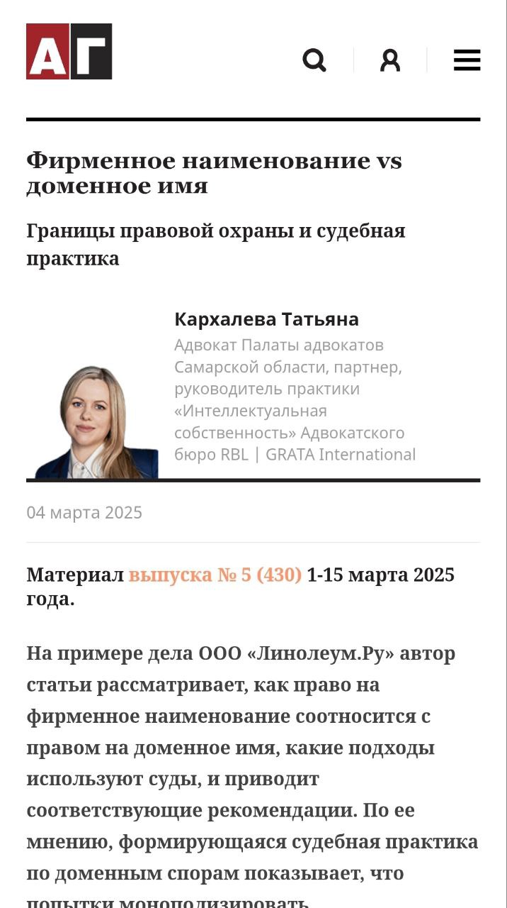 ⚡️ Фирменное наименование vs доменное имя
Вышла моя статья в Адвокатской газете 
⬇️⬇️⬇️
https://www.advgazeta.ru/mneniya/firmennoe-naimenovanie-vs-domennoe-imya/
Процесс, когда ООО "Линолеум | Сетка — социальная сеть от hh.ru