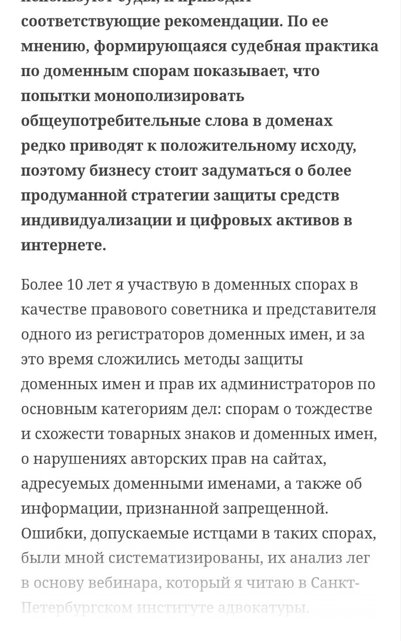 ⚡️ Фирменное наименование vs доменное имя
Вышла моя статья в Адвокатской газете 
⬇️⬇️⬇️
https://www.advgazeta.ru/mneniya/firmennoe-naimenovanie-vs-domennoe-imya/
Процесс, когда ООО "Линолеум | Сетка — социальная сеть от hh.ru