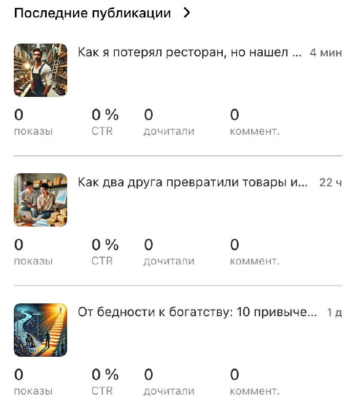 Всех приветствую 👋
Пишу статью с помощью ИИ chatGPT 🤖
Выкладываю их на Яндекс Дзене, и знаете что вот подходящая картинка как Дзен относиться в принципе к новым пользователям 😒
Да и что бы Дзен начала... | Сетка — социальная сеть от hh.ru