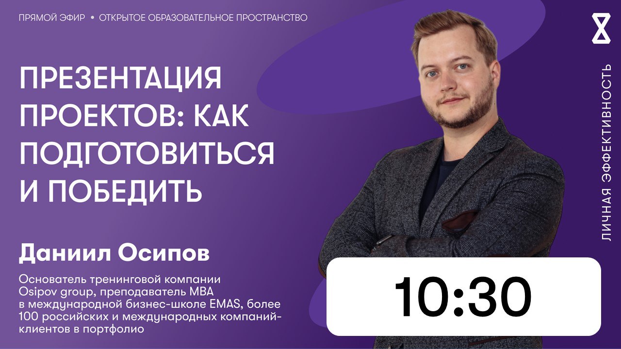 Как выстроить стратегию презентации?
Пульс учащается, земля уходит из-под ног, слова путаются в голове — презентация проекта может вызвать много стресса на выступлении | Сетка — социальная сеть от hh.ru