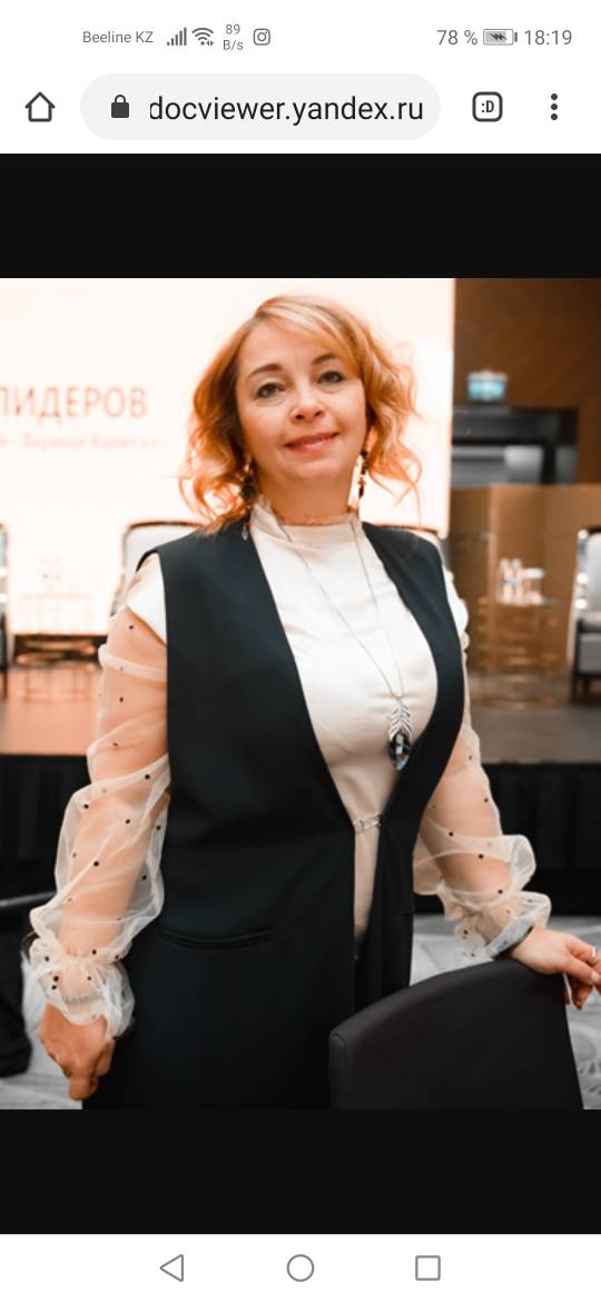 Наталья Демидова