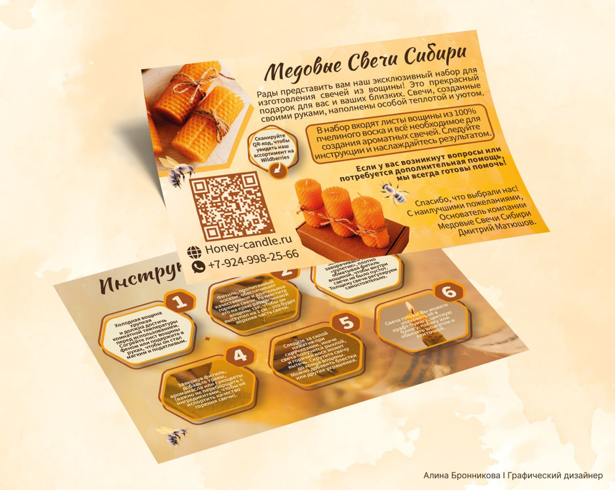 🍯 Дизайн вкладыша с инструкцией | Сетка — социальная сеть от hh.ru
