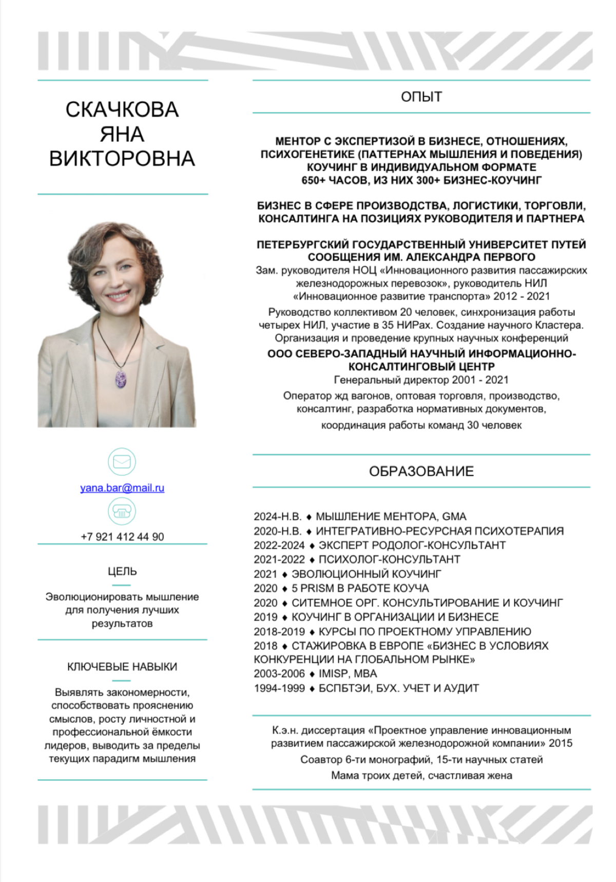 Ментор возможностей, мультиформатный практик | Сетка — социальная сеть от hh.ru