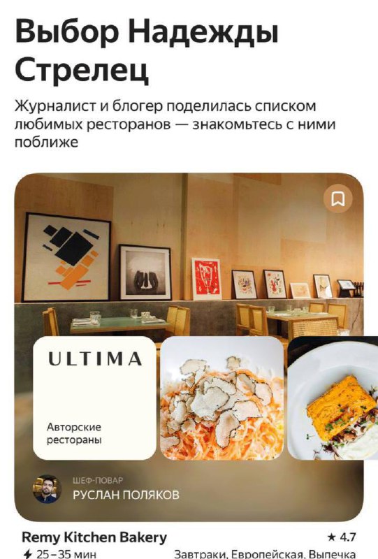 Требуем больше тюльпанов и гастрономических приключений! И все не выходя из дома
8 Марта — еще один день, к которому бизнес готовится на полной мощности | Сетка — социальная сеть от hh.ru