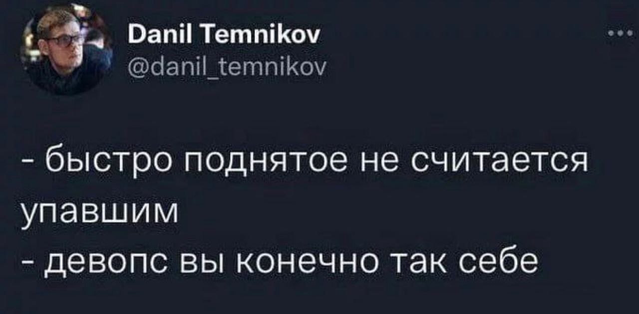 #IT
😂 Твой Пакет Мемов
🛍 Другие каналы | Сетка — социальная сеть от hh.ru
