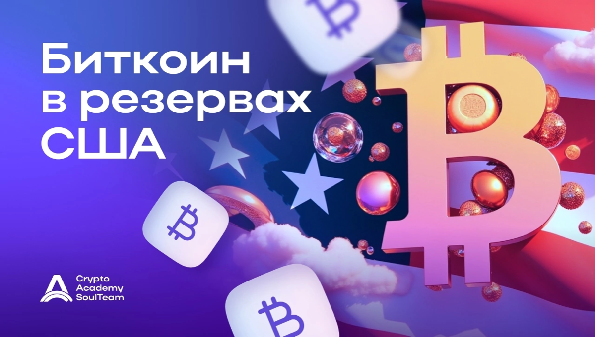 США запускают цифровой «Форт-Нокс» для биткоина — Трамп меня | Сетка — социальная сеть от hh.ru