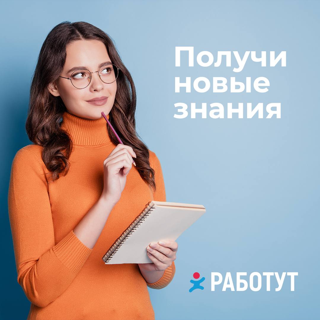 Новая подборка не только интересных, но и полезных курсов от портала обучения Работут😍
▫️Работа в Excel
▫️Здоровое питание
▫️Аргументация: как убеждать людей
Сохраняй подборку и делись с коллегами 🔥 | Сетка — социальная сеть от hh.ru