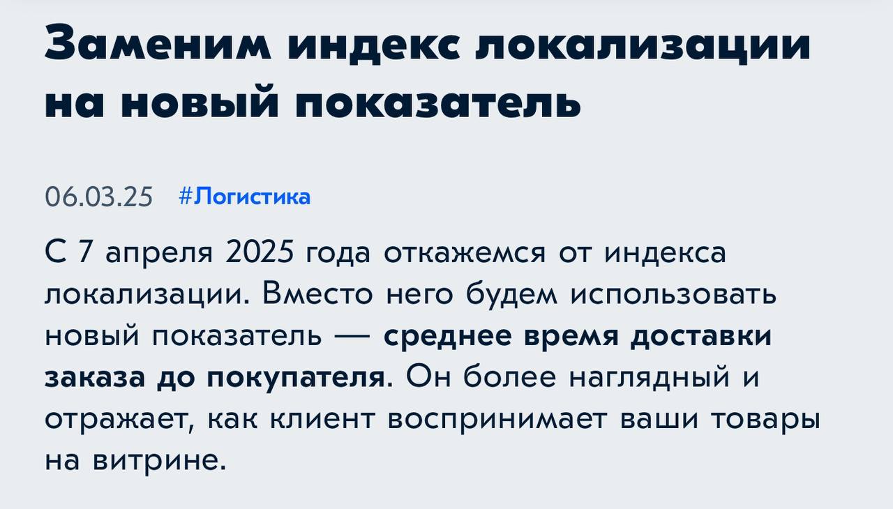 Удивительная история с нововведением OZON
Все новостные паблики пишут, что комиссия снизится, а логистика подешевеет
Только я вот на фактах вижу, что если раннее был ИЛ 95% и скидка 50% от базового та... | Сетка — социальная сеть от hh.ru