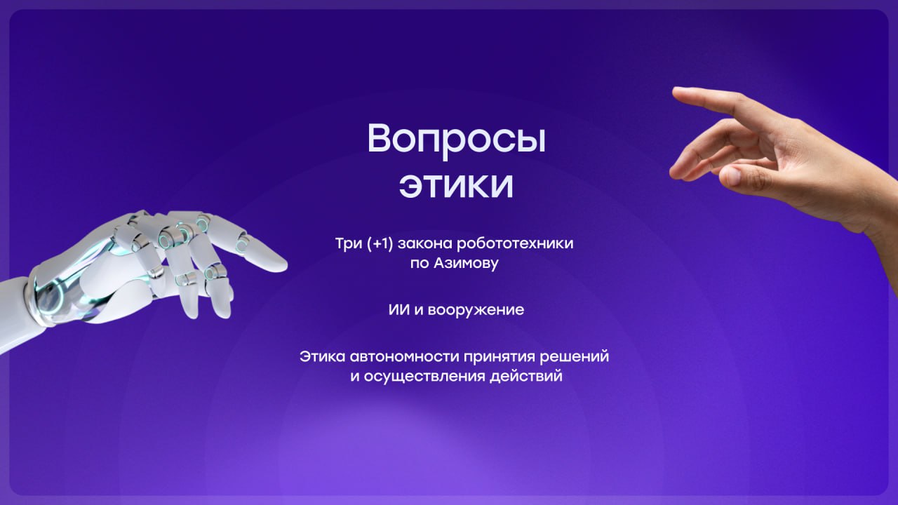 Недавно выступал с лекцией о перспективах развития искусственного интеллекта, после которой меня можно, наверное, назвать ИИ-скептиком.
Однако, это не совсем соответствует действительности | Сетка — социальная сеть от hh.ru