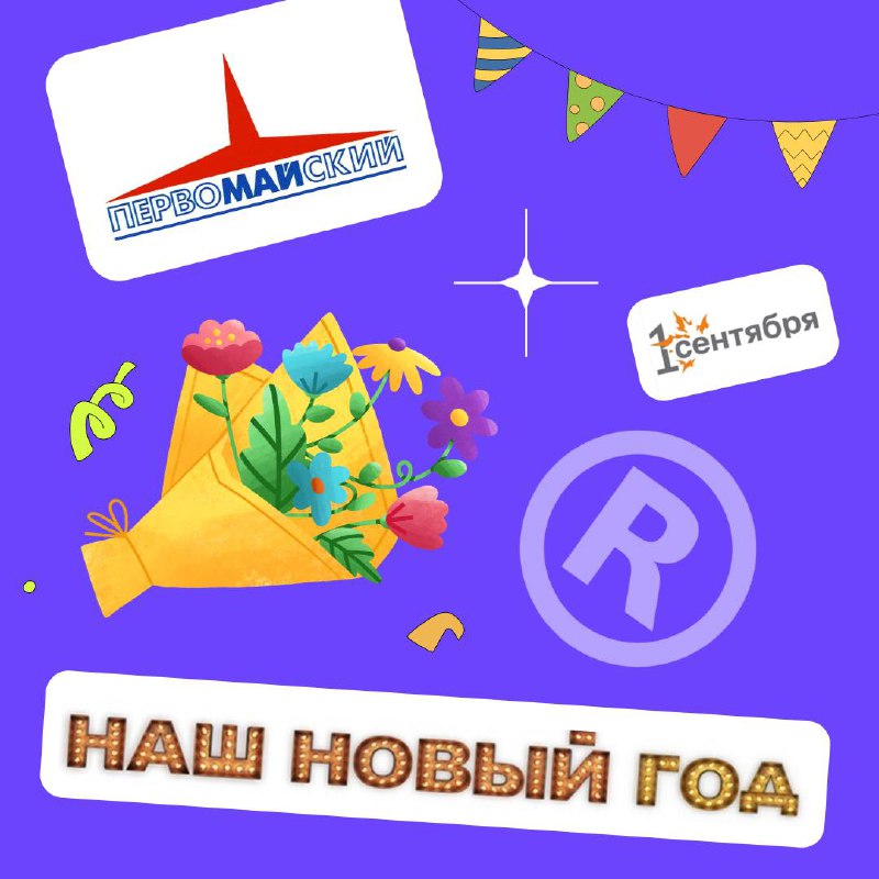 Как предприниматели используют названия праздников в своих товарных знаках❓
В 2025 году количество рабочих и выходных дней в России составляет 247 и 118 соответственно, и среди официальных праздников ... | Сетка — социальная сеть от hh.ru