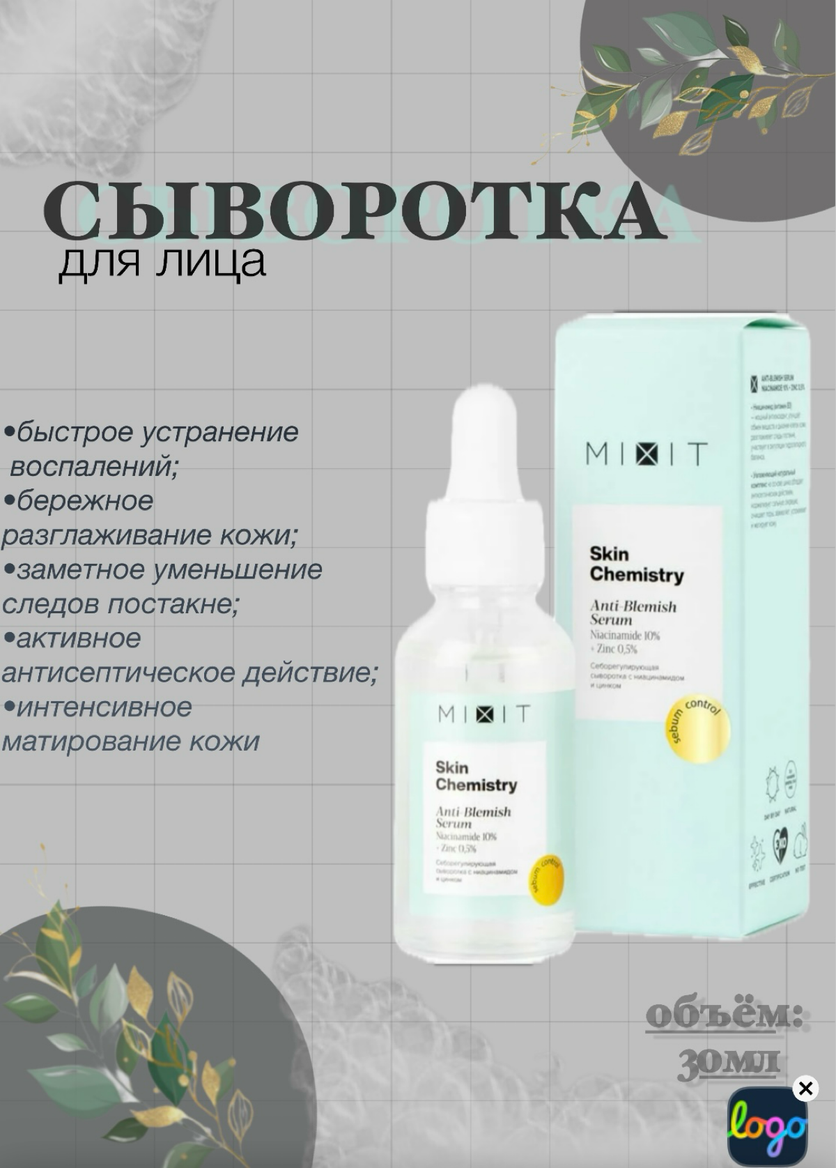 Дизайн карточек для маркетплейсов!!! | Сетка — социальная сеть от hh.ru