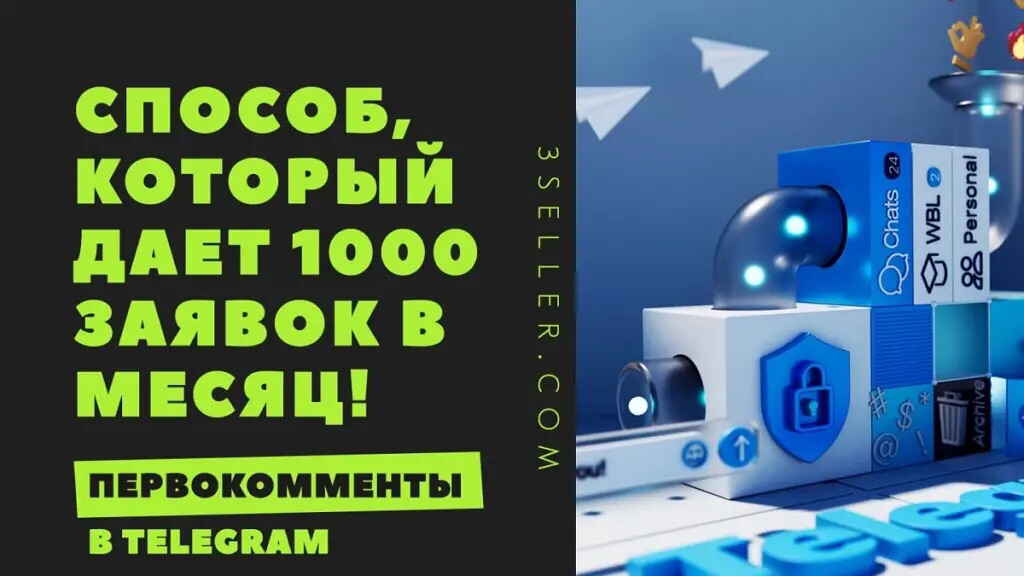 Как получать заявки по 10₽ через Рассылки в Телеграмм | Сетка — социальная сеть от hh.ru