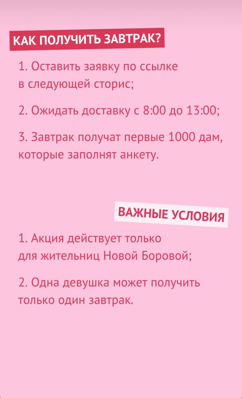 Люблю Новую Боровую за креативность ♥️
Вот и спецпроект для жительниц района организовали | Сетка — социальная сеть от hh.ru