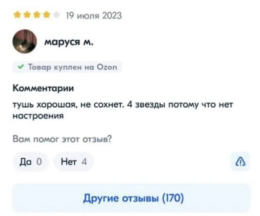 ⏱ Давно мы не поднимали вам настроение подборками угарных отзывов из сети.  
А ведь отдел ORM/SERM SMMagic всегда на передовой и муха не пролетит 🔫  
Приятного вечера 🥂
🐱 Ваша Я🔞Маркетинг без котиков | Сетка — социальная сеть от hh.ru