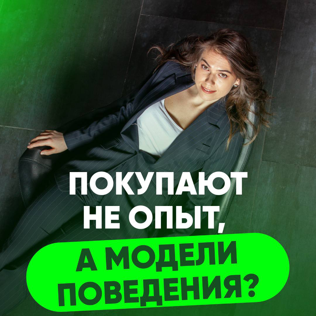 💡 ПОКУПАЮТ НЕ ОПЫТ, А МОДЕЛИ ПОВЕДЕНИЯ?
С одной стороны, работодатели говорят, что им нужен опыт, они ищут более опытного кандидата. С другой стороны, в интернете гуляет мысль, что soft skills важнее | Сетка — социальная сеть от hh.ru