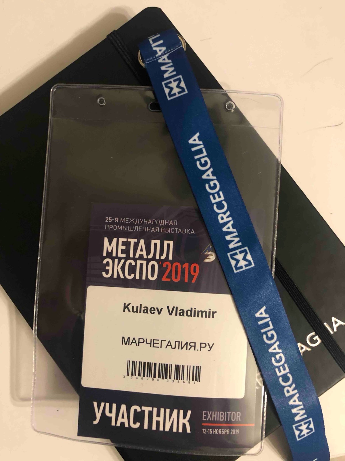 Владимир Кулаев