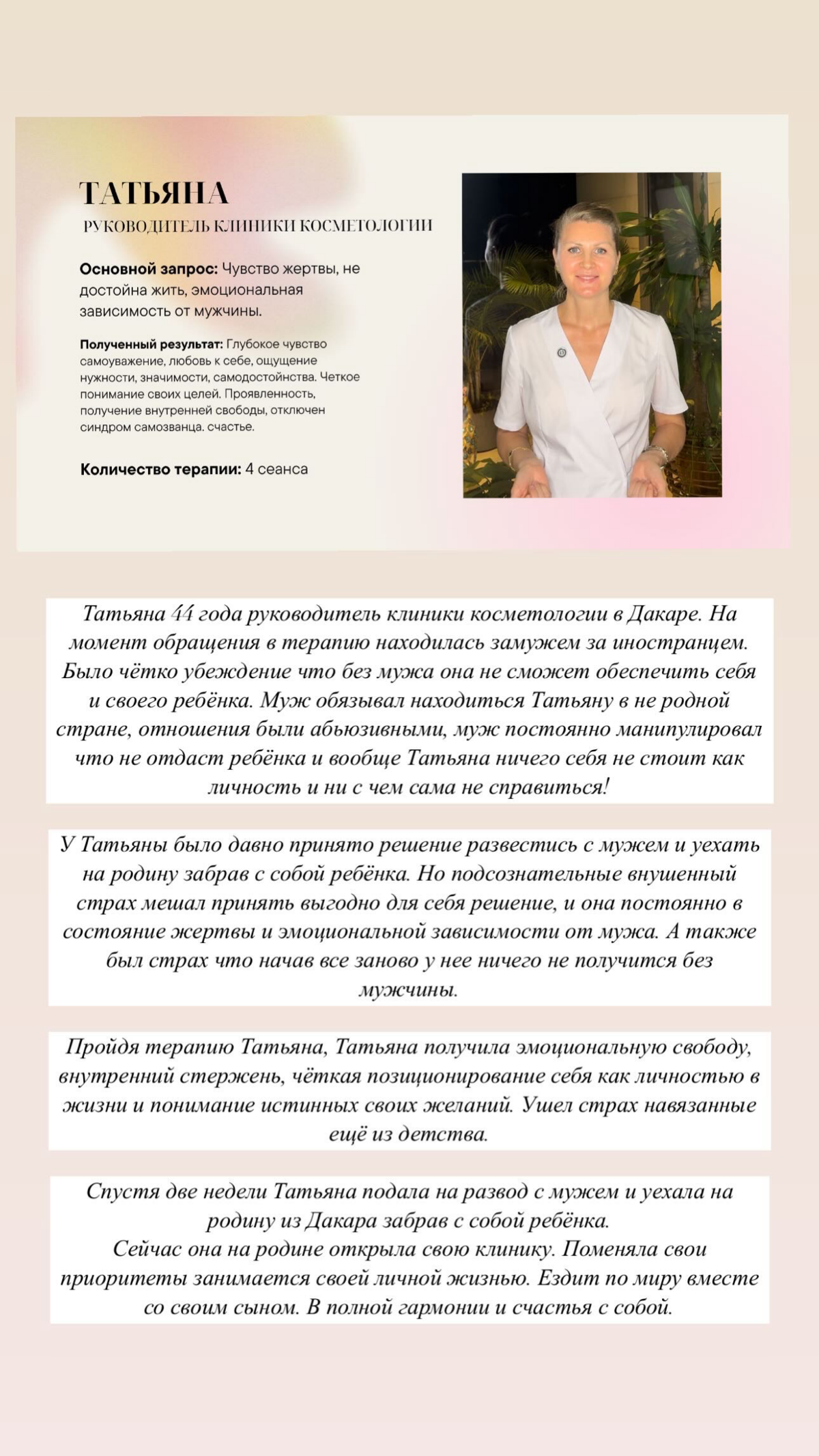Результат клиента | Сетка — социальная сеть от hh.ru