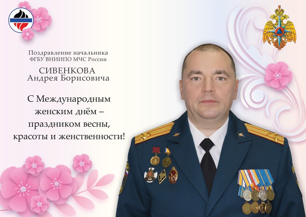 Дорогие женщины!
Руководство института поздравляет вас с самым красивым праздником в календаре – Международным женским днём!
Он, как настоящий символ наступающей весны, согревает своим теплом, наполня... | Сетка — социальная сеть от hh.ru