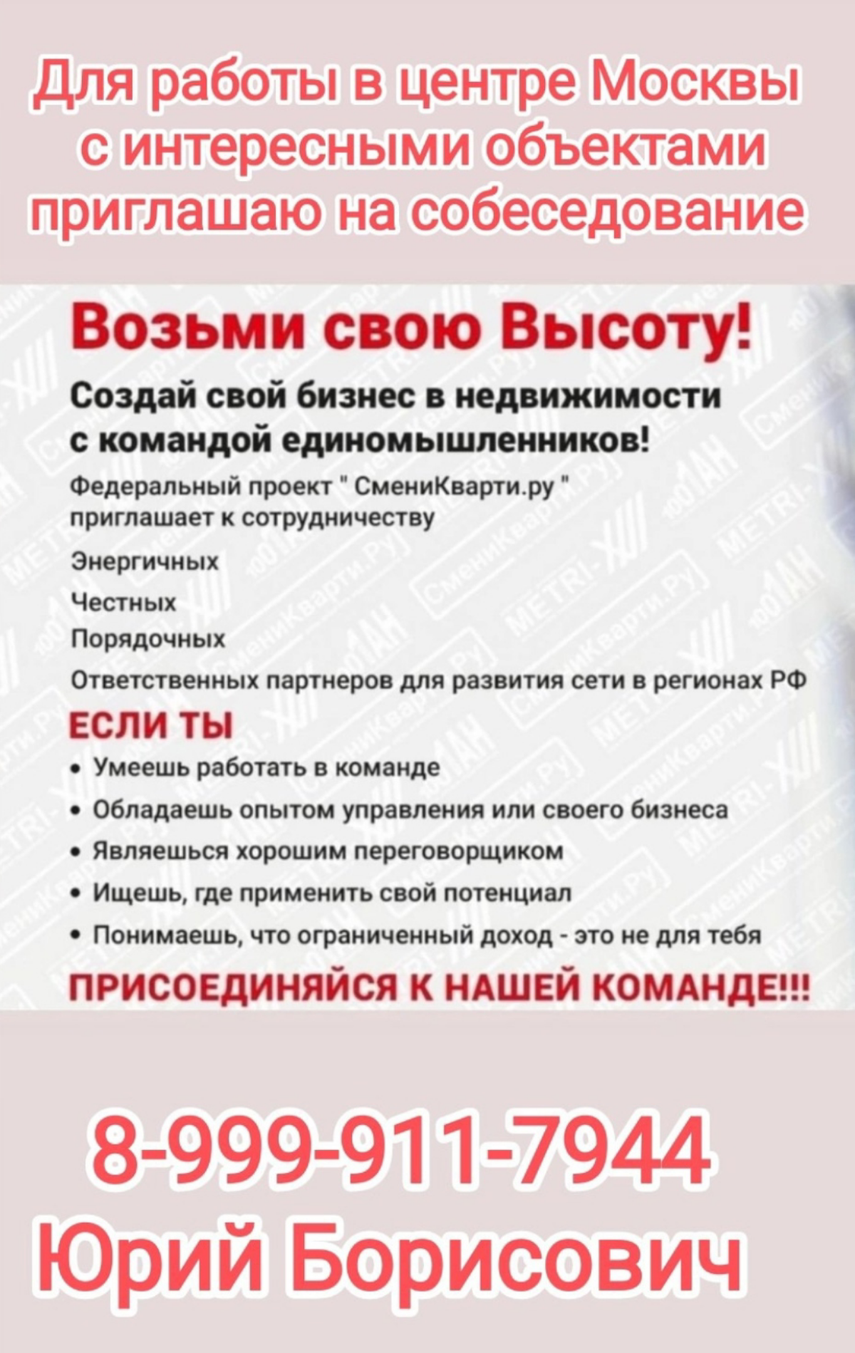 Приглашаю в самый большой рынок Планеты! | Сетка — социальная сеть от hh.ru