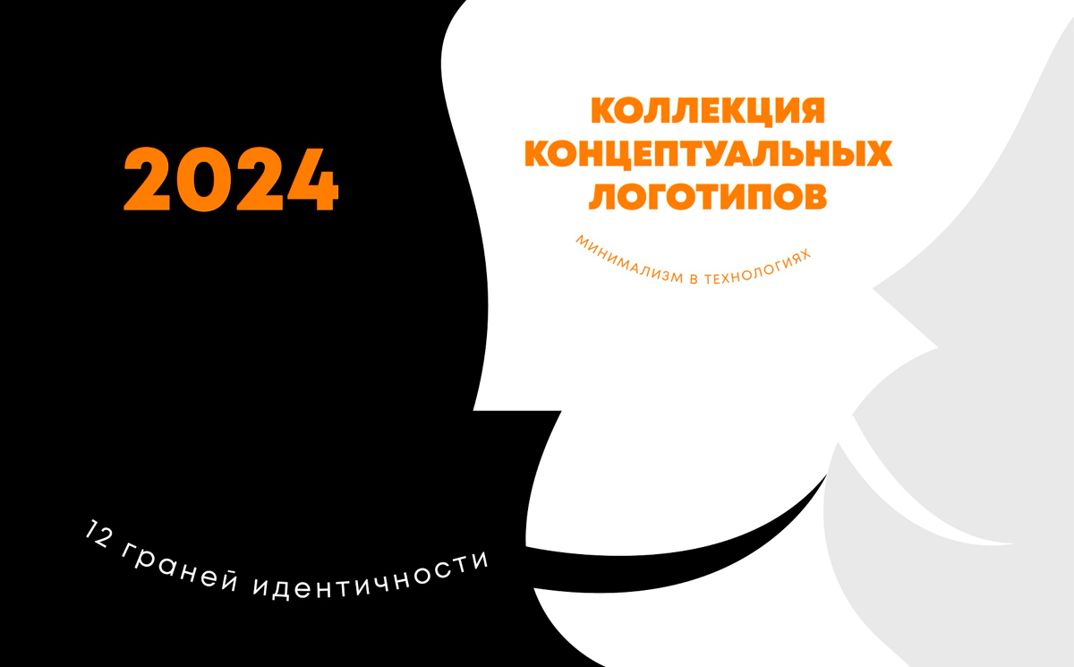12 граней идентичности | Сетка — социальная сеть от hh.ru