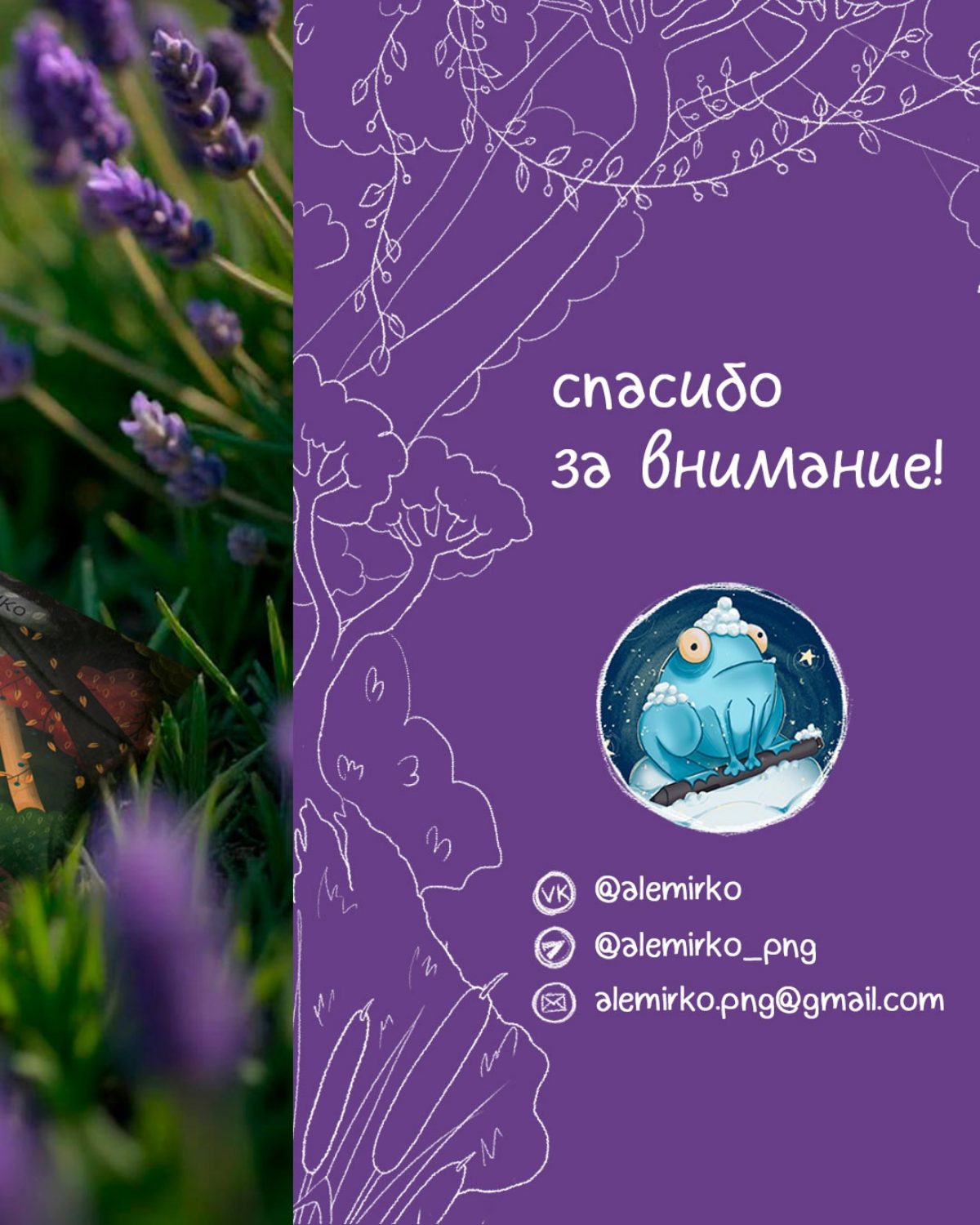 Разработка обложи для детской книги | Сетка — социальная сеть от hh.ru