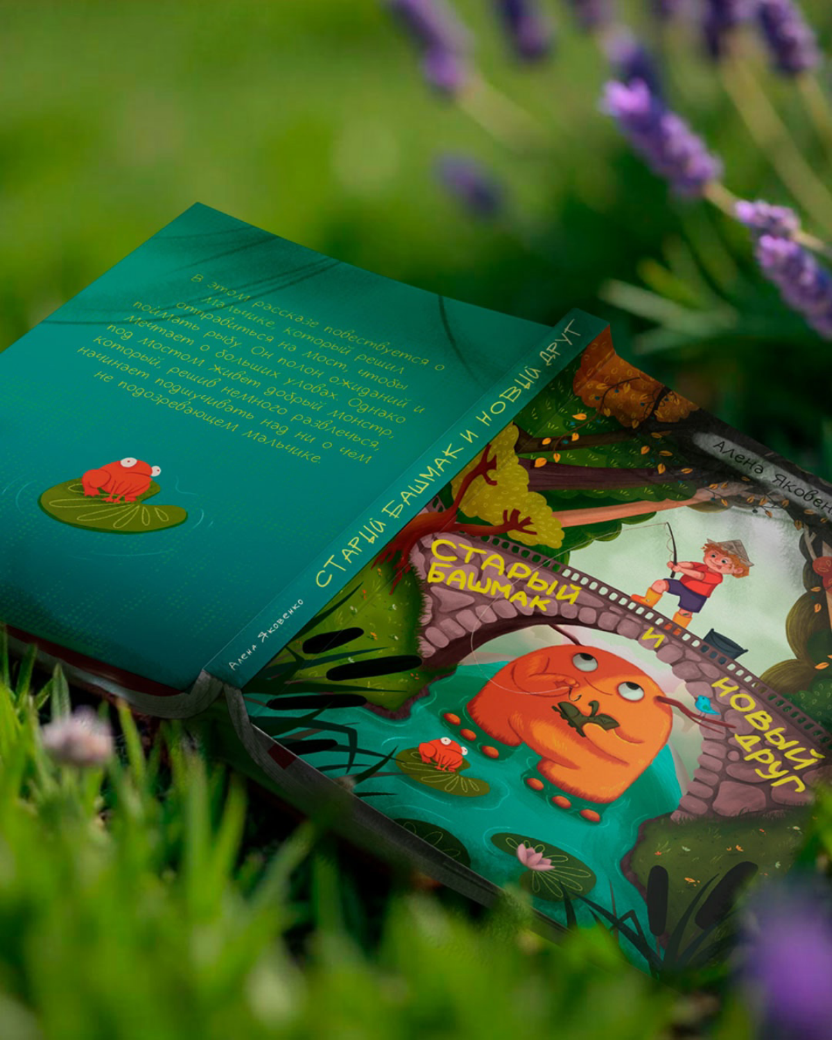 Разработка обложи для детской книги | Сетка — социальная сеть от hh.ru