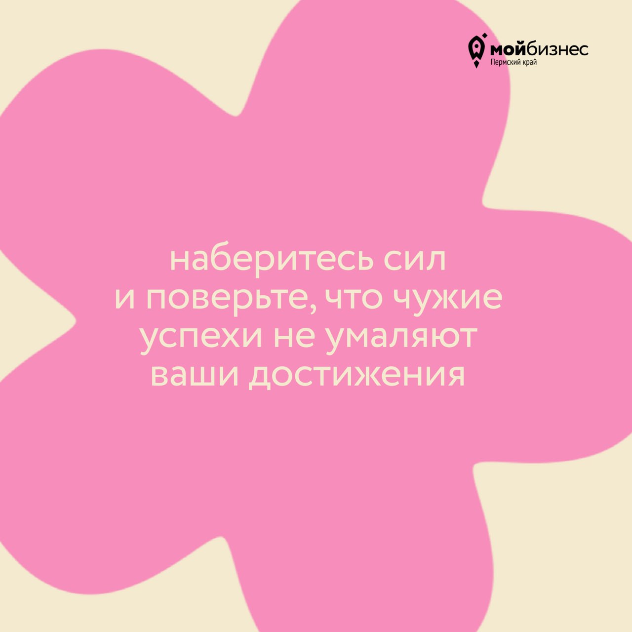 Прекрасные женщины, поздравляем вас с 8 Марта!🌼
Ваша энергия, смелость и умение вдохновлять делают мир ярче | Сетка — социальная сеть от hh.ru