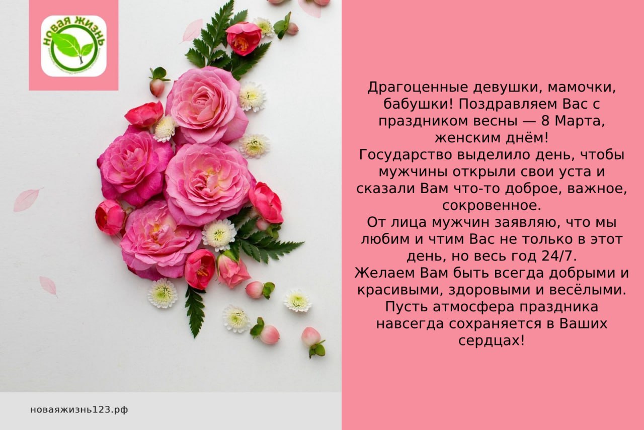 Поздравляем с 8 Марта, Международным женским днем. | Сетка — социальная сеть от hh.ru