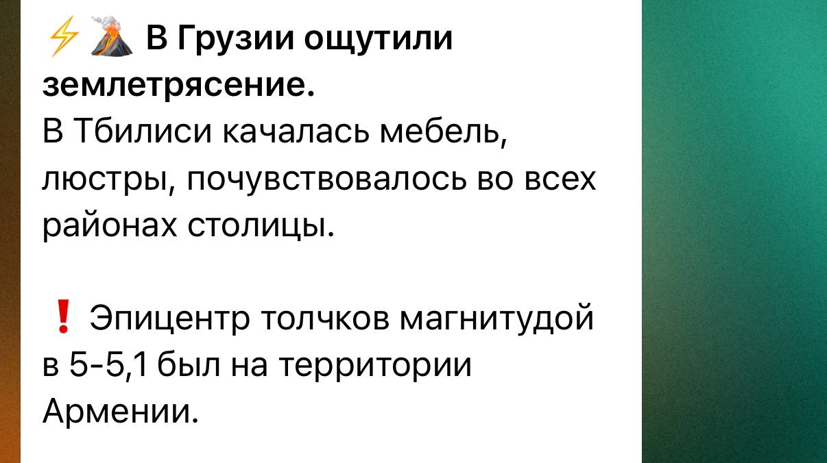 Я (опять) проспал землетрясение | Сетка — социальная сеть от hh.ru