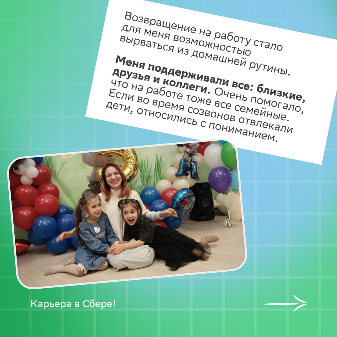 Милые дамы, с праздником!  
 
Если вы ещё не поставили большие и вдохновляющие цели, самое время это сделать | Сетка — социальная сеть от hh.ru
