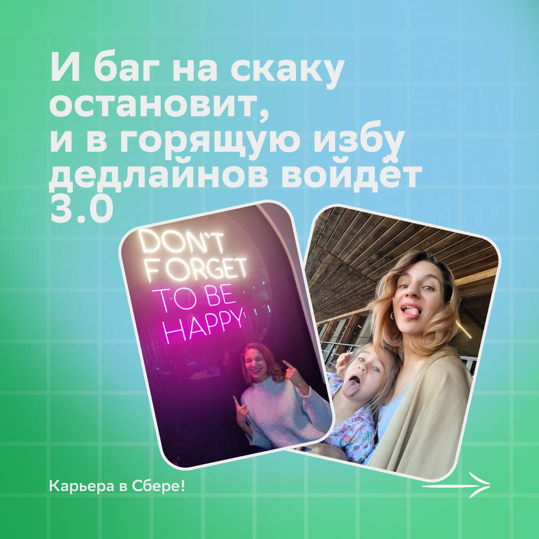Милые дамы, с праздником!  
 
Если вы ещё не поставили большие и вдохновляющие цели, самое время это сделать | Сетка — социальная сеть от hh.ru