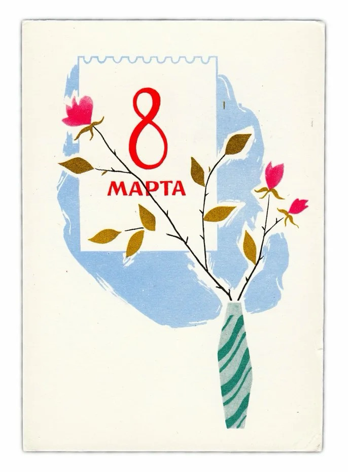 С 8 марта, девушки! 😊 | Сетка — социальная сеть от hh.ru