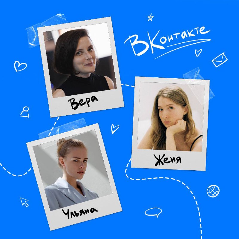 «Здесь я поняла, что делаю свою работу классно. И знаете что? Я молодец!»
К 8 Марта представляем проект с яркими героинями из команды ВКонтакте | Сетка — социальная сеть от hh.ru