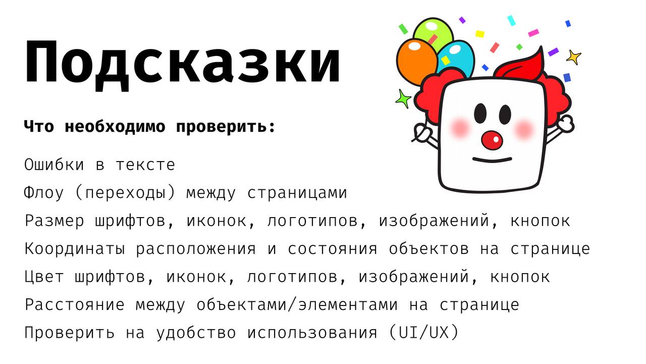 🐞 Нас уже 3000!
Большое комьюнити тестировщиков, спасибо каждому за поддержку 🥳
Делюсь проектом в Figma, чтобы каждый начинающий тестировщик смог познакомиться с таким важным инструментом по работе с ... | Сетка — социальная сеть от hh.ru