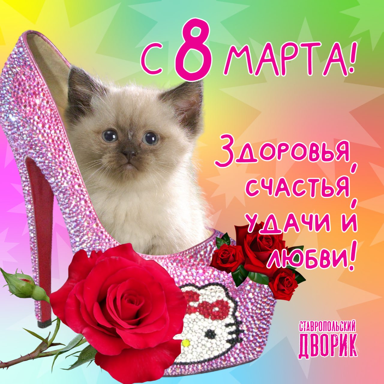 💌С Международным женским днём!
Это праздник весны, нежности и красоты, который напоминает о том, какую огромную роль вы играете в нашей жизни | Сетка — социальная сеть от hh.ru