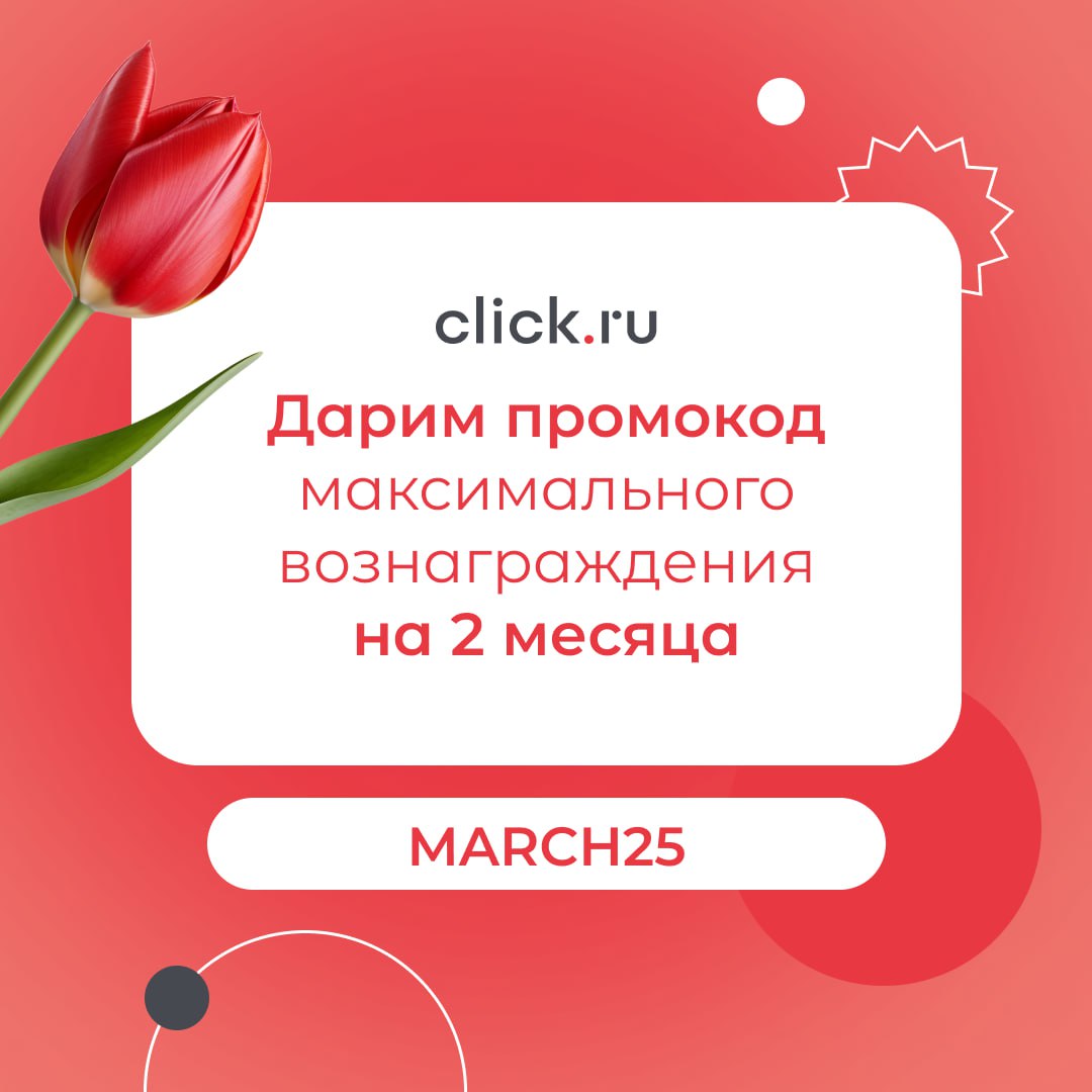 🌹Прекрасные наши девушки, поздравляем вас с 8 Марта!
Желаем весеннего настроения, легкости в создании трендов, вдохновения для вас и ваших клиентов | Сетка — социальная сеть от hh.ru