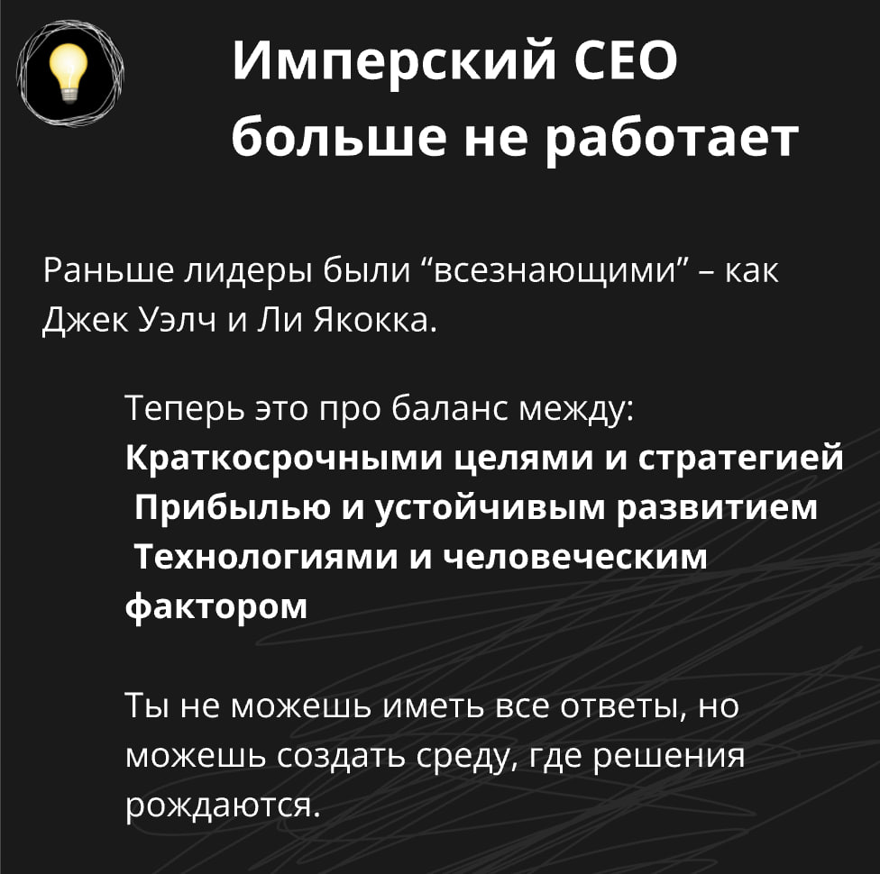 Лидерство изнутри: почему путь к успеху начинается с себя
По книге "The Journey of Leadership | Сетка — социальная сеть от hh.ru