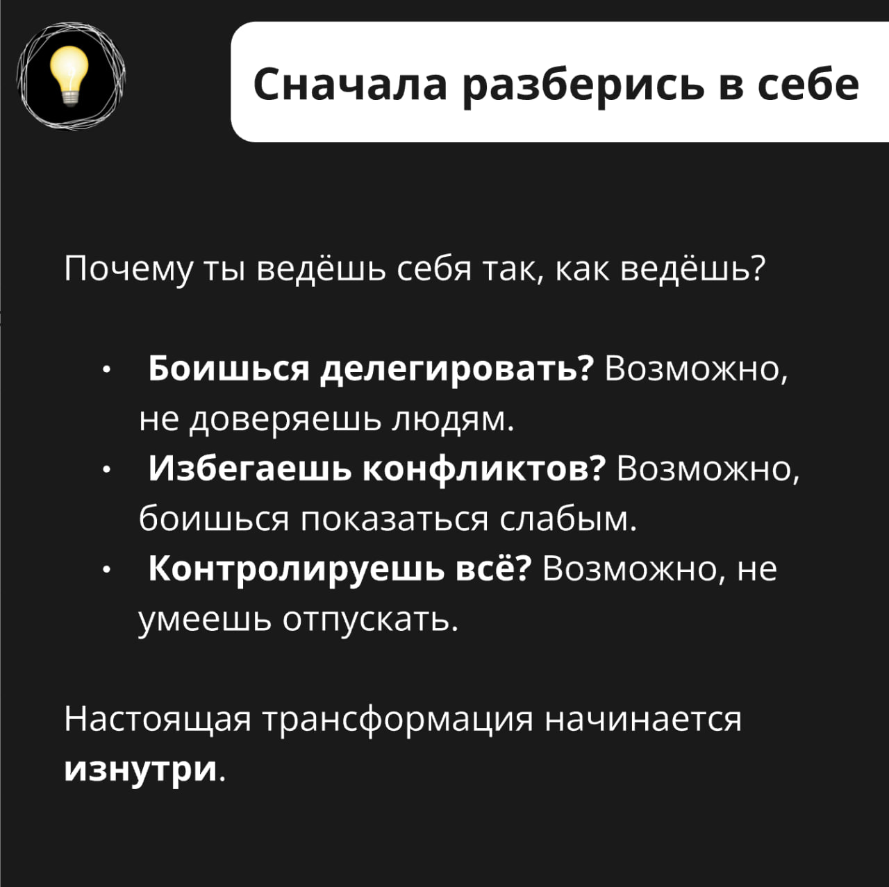 Лидерство изнутри: почему путь к успеху начинается с себя
По книге "The Journey of Leadership | Сетка — социальная сеть от hh.ru